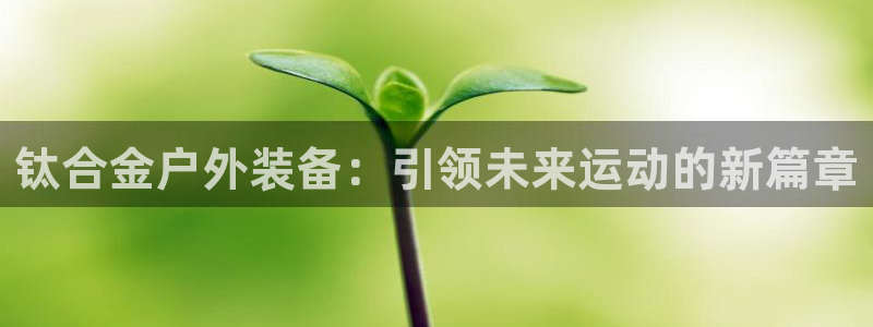 铂利记旗舰店官网