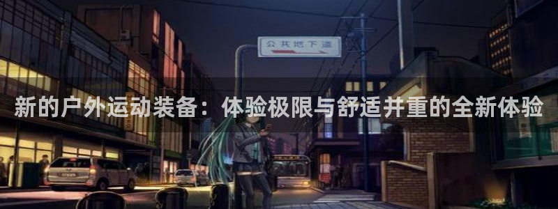 利记官网入口最新版