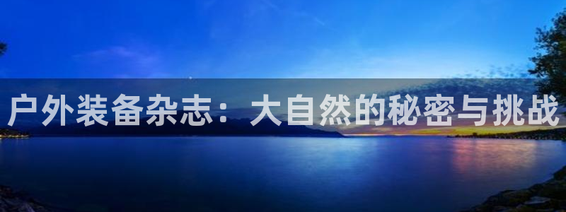 利记官网是多少