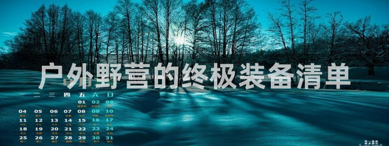 利记官网app下载网址日博官网网址