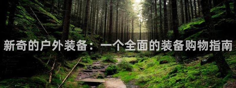 利记体育app官网