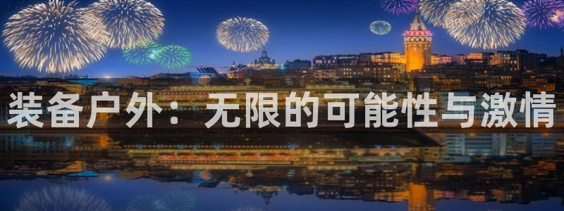 利记官网a