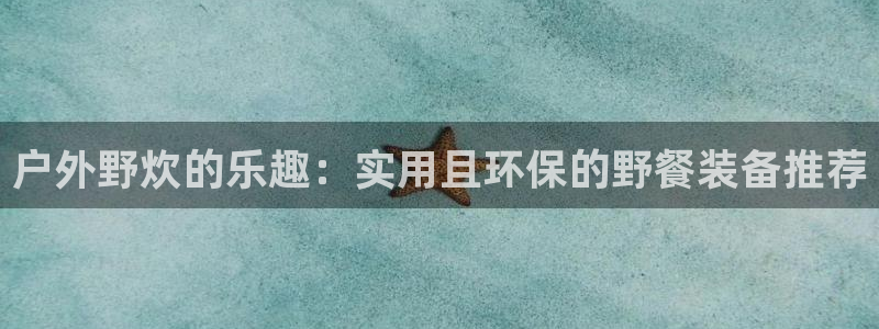 万利记唯一官网