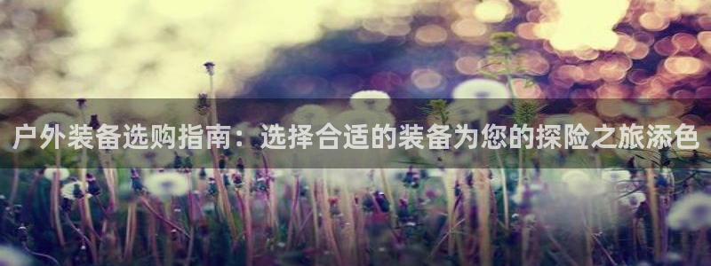 利记厨具官网售后