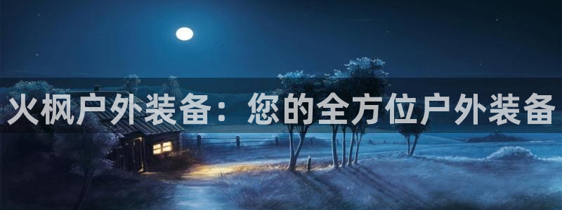 利记官网官方网站