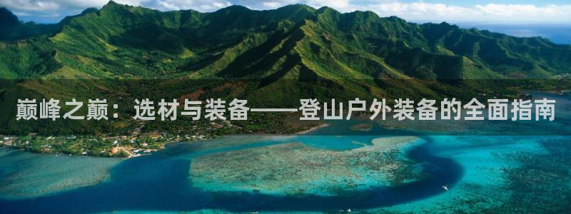 利记的官网