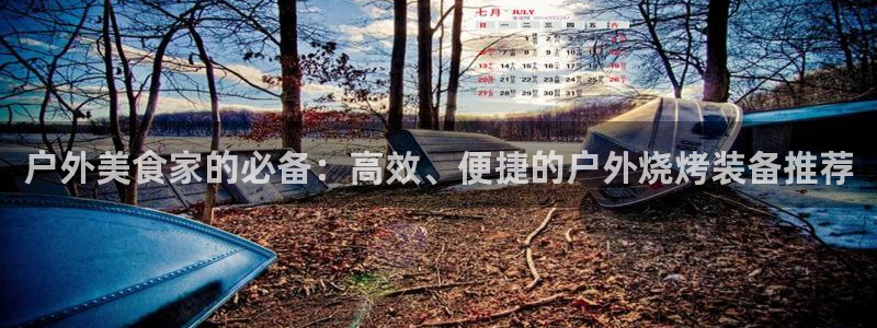 利记正式官网