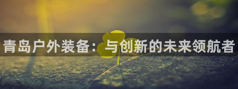 利记app官网