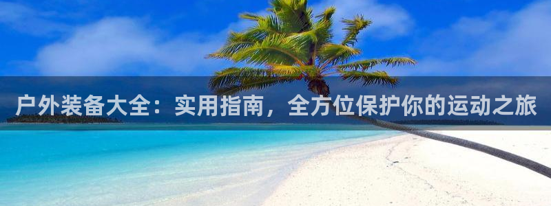 香港利记集团官网