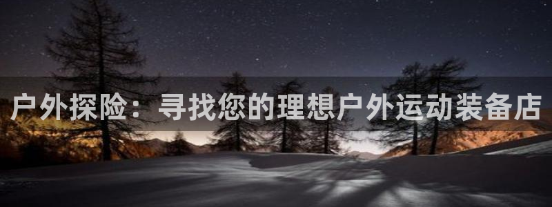 利记国际线址官网