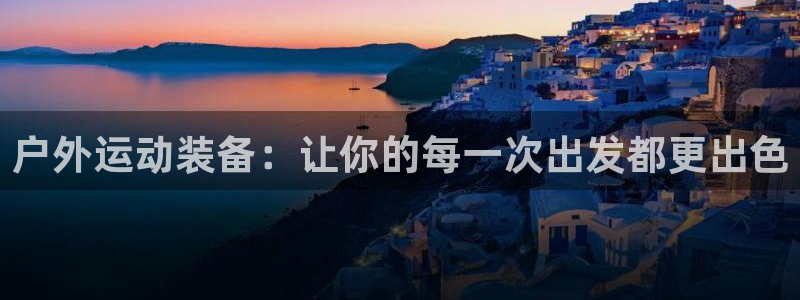 利记官网备用网址