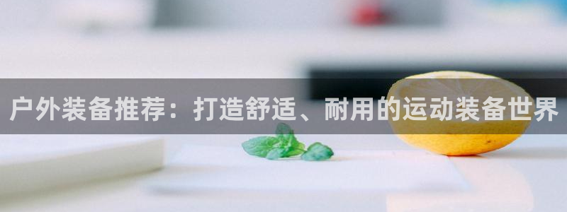 利记官网加盟