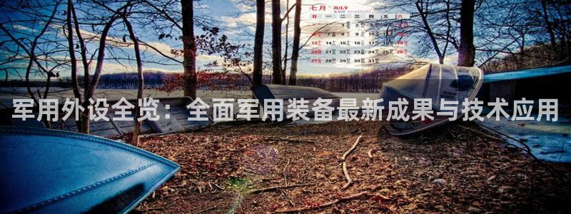 利记博彩官网