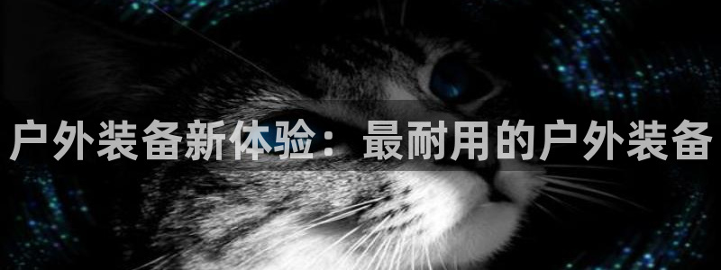 SBOBET利记官网