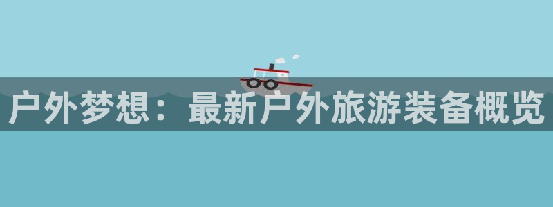 利记官网多少