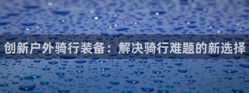利记彩票官网网址官网hd71