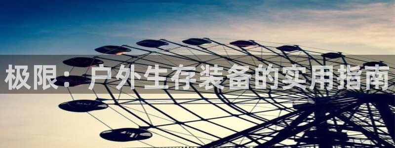 利记博彩官网APP