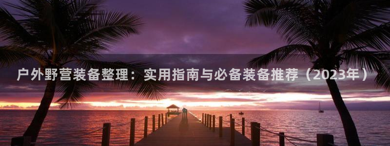 利记信誉官网