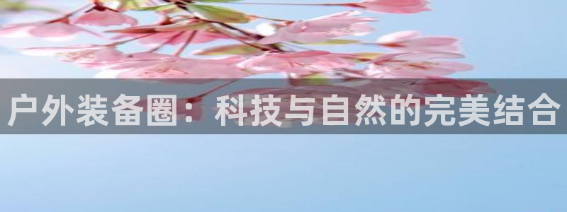 利记官网会员登录