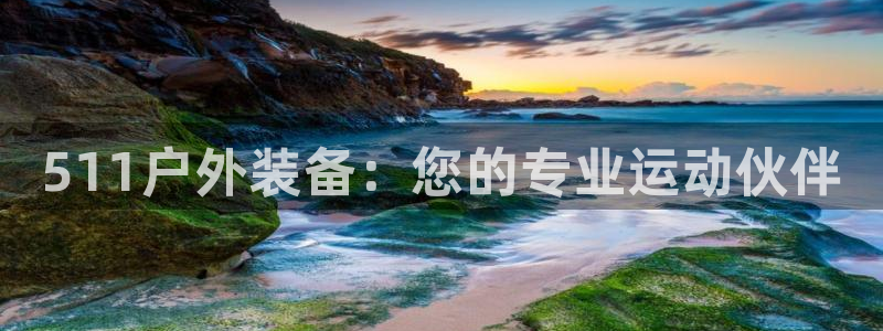 利记app官网