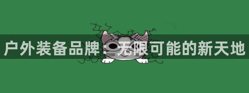 万利记唯一官网