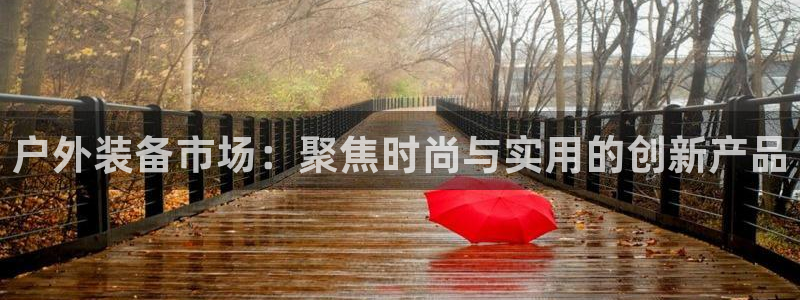 利记官网葡京投注网址