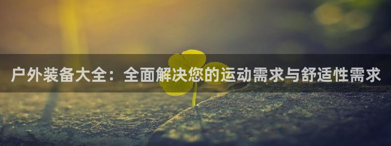 利记官网登录