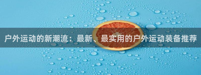 利记官网是多少