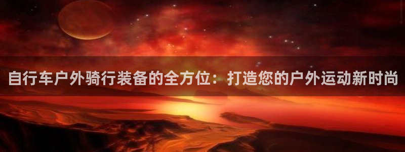 利记手机官网bb电子平台官方