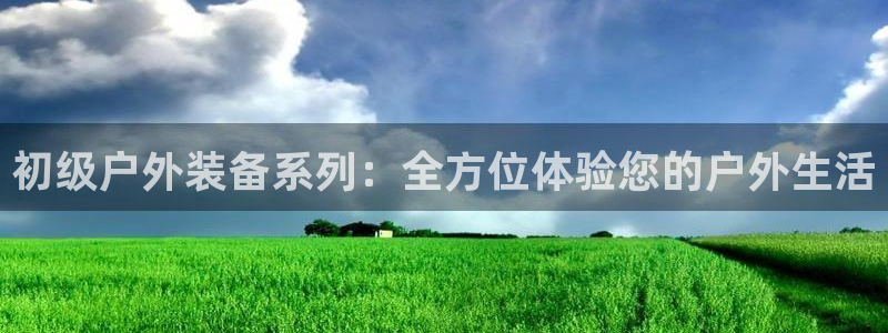 利记娱乐会员金钻官网