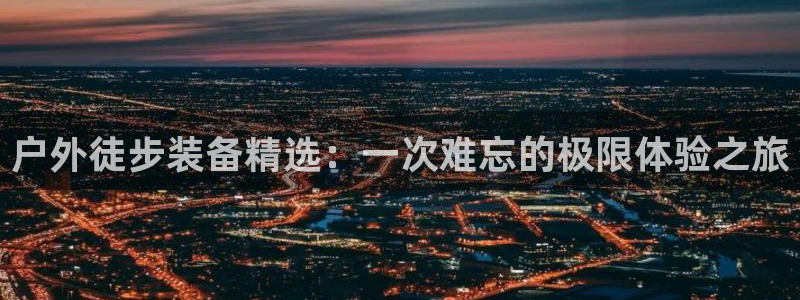 利记坊官网注册账号申请