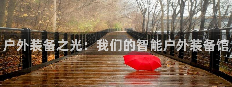 利记官网入口最新版