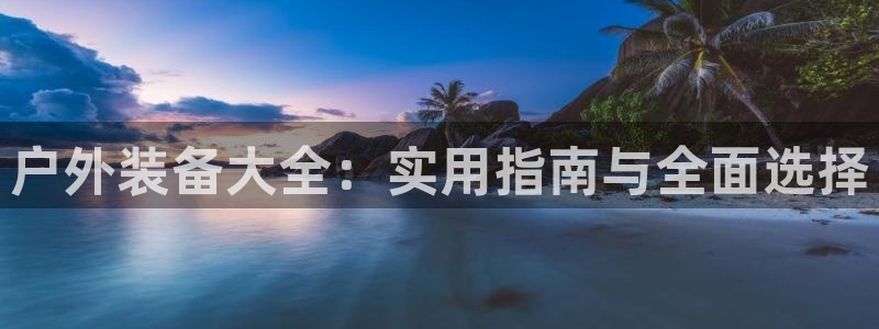 澳门大利来记官网