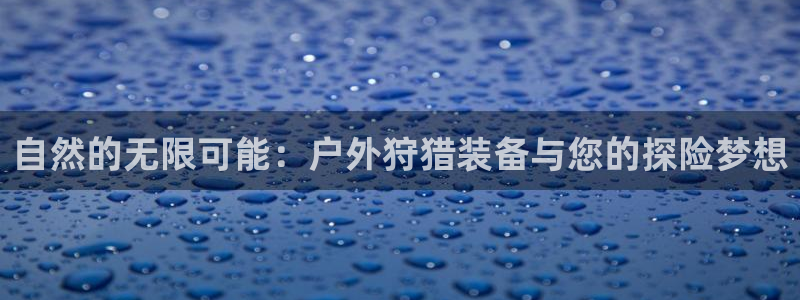 利记体育在线官网