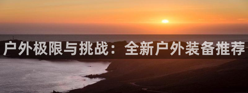 利记官网平台入口