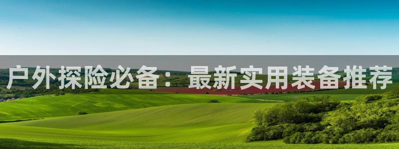 利记手机官网电子mg官方网站