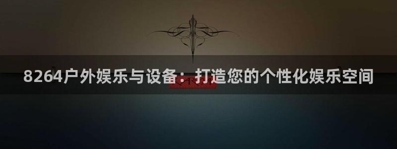 利记坊官网注册账号申请