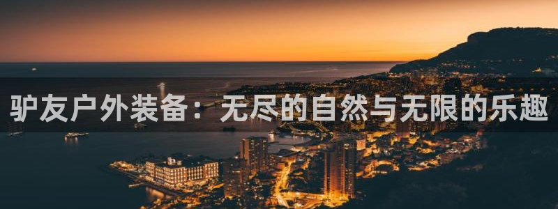 利记官网app下载网址日博官网网址