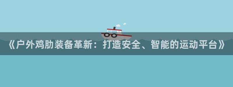 利记官网是什么