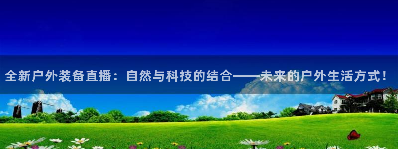 利记手机官网葡京备用