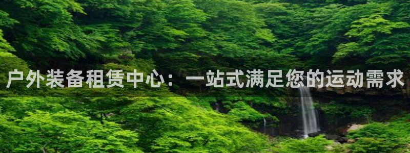 澳博官网app利记网址