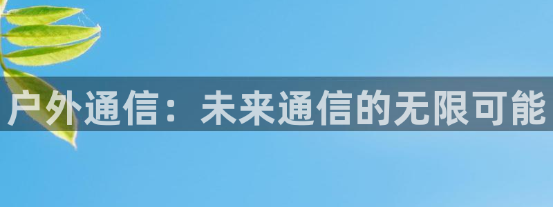 利记官网