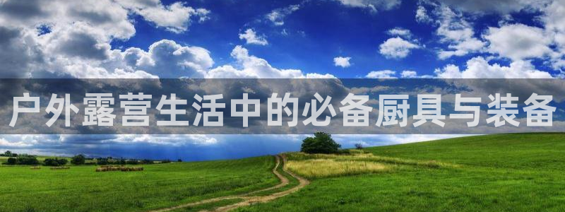 利记手机官网入口